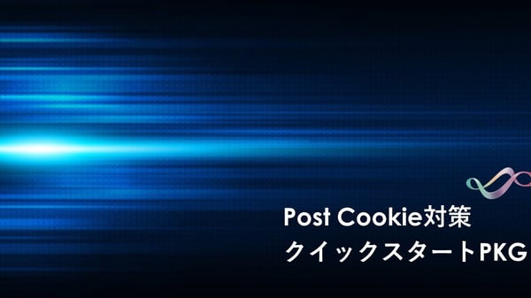 PostCookie対応クイックスタートPKG_24年4-6月