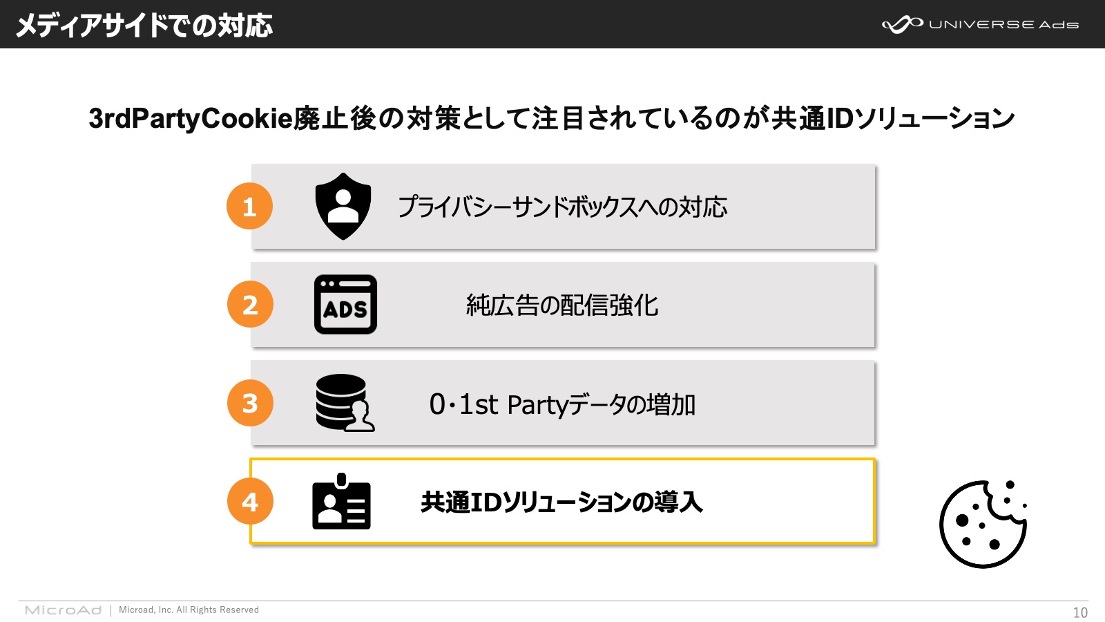 ATSご提案資料_2