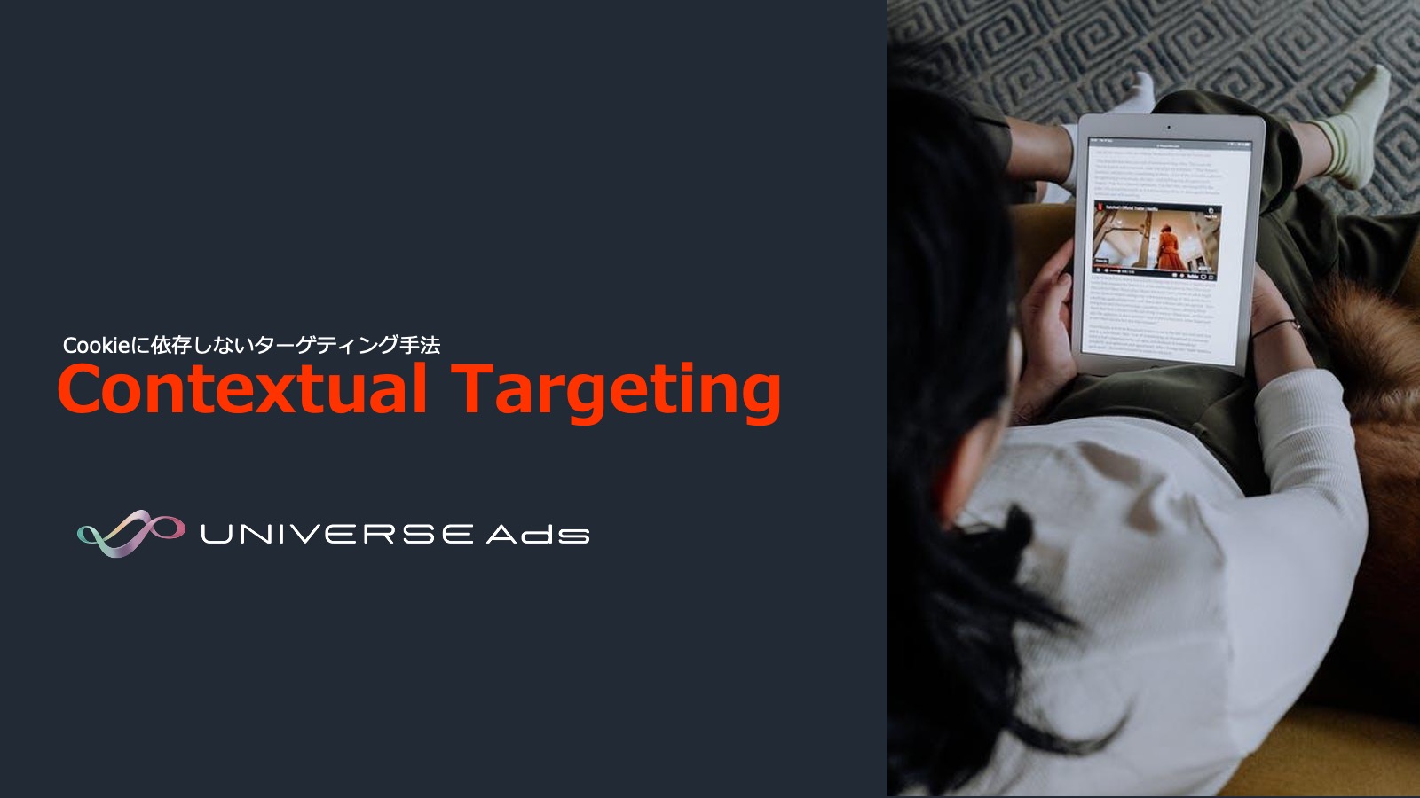 UNIVERSE-Ads-Contextual-Targeting (1)