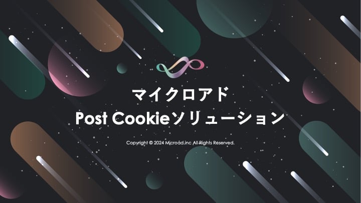 WP_Post Cookieソリューション